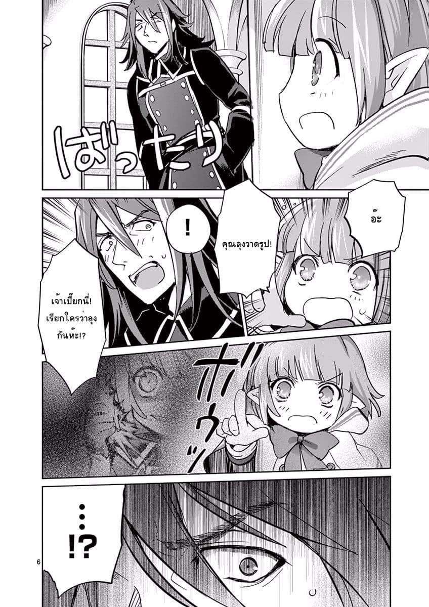 It's My Life page 6