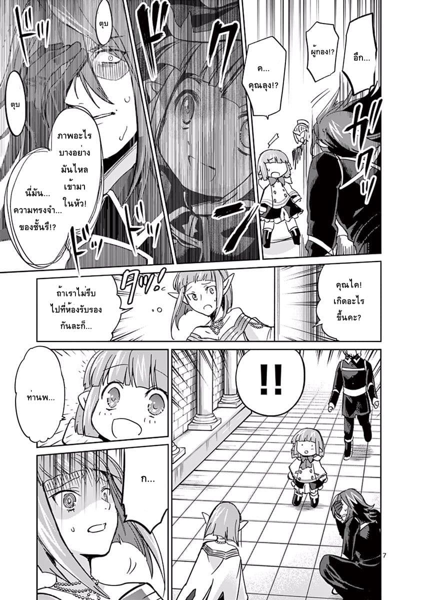 It's My Life page 7