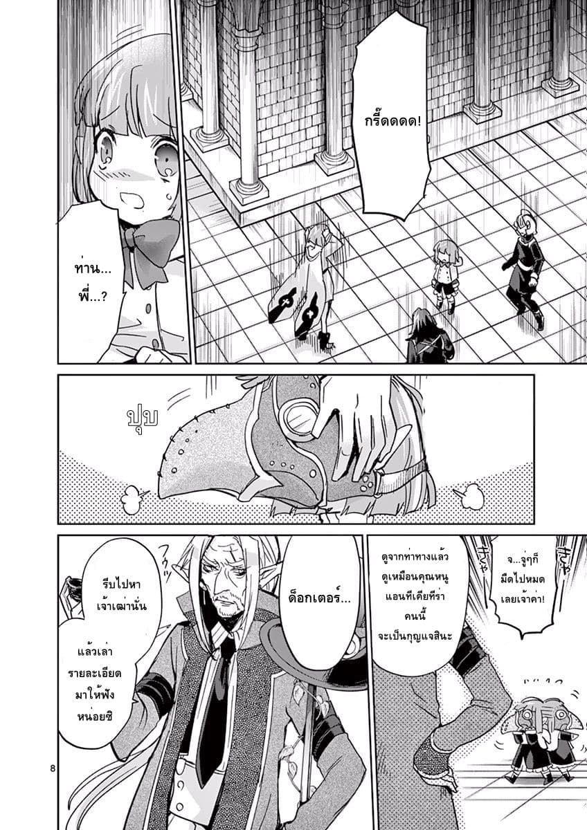 It's My Life page 8
