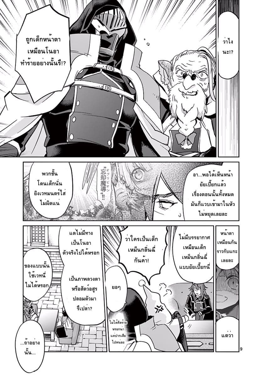 It's My Life page 9
