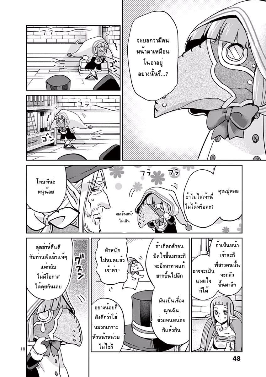 It's My Life page 10