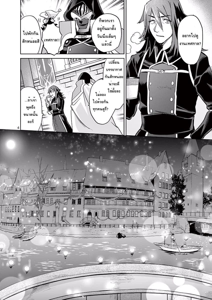 It's My Life page 3