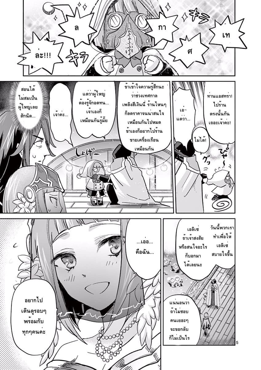 It's My Life page 4