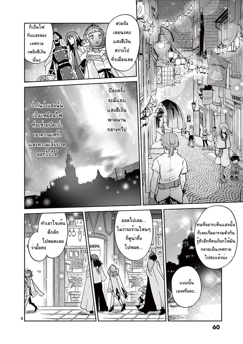 It's My Life page 5
