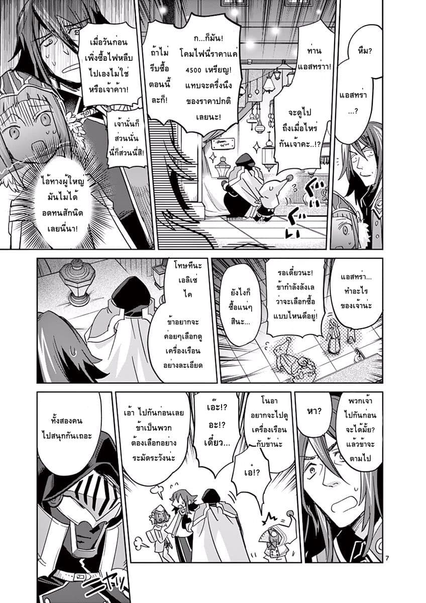It's My Life page 6
