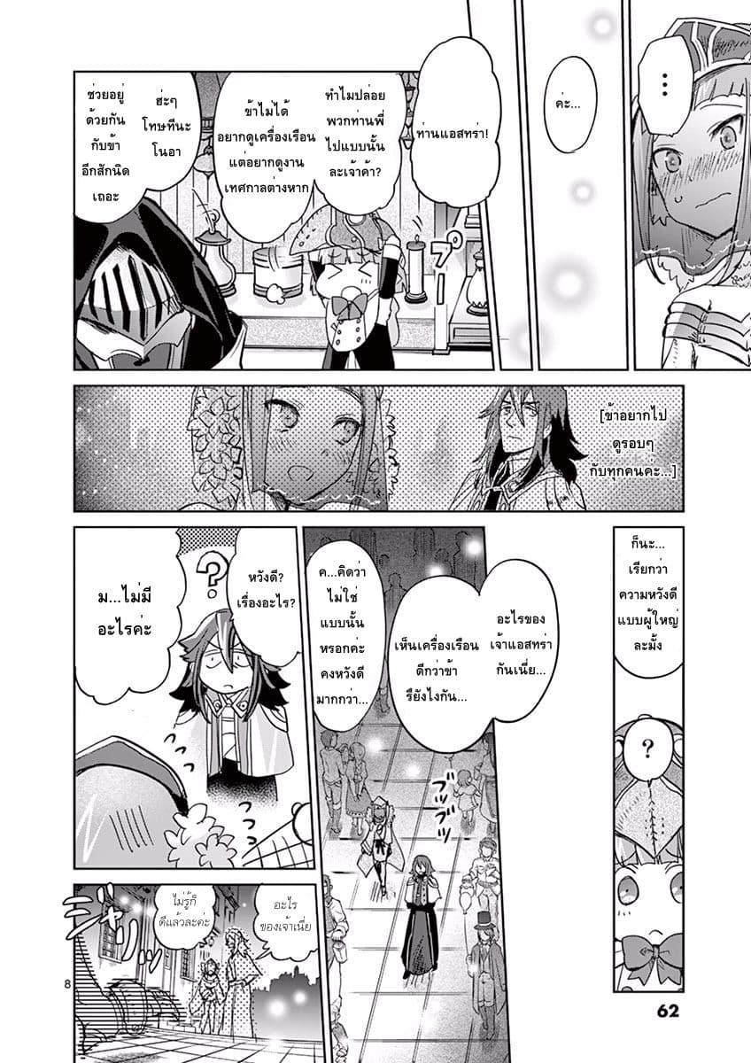 It's My Life page 7