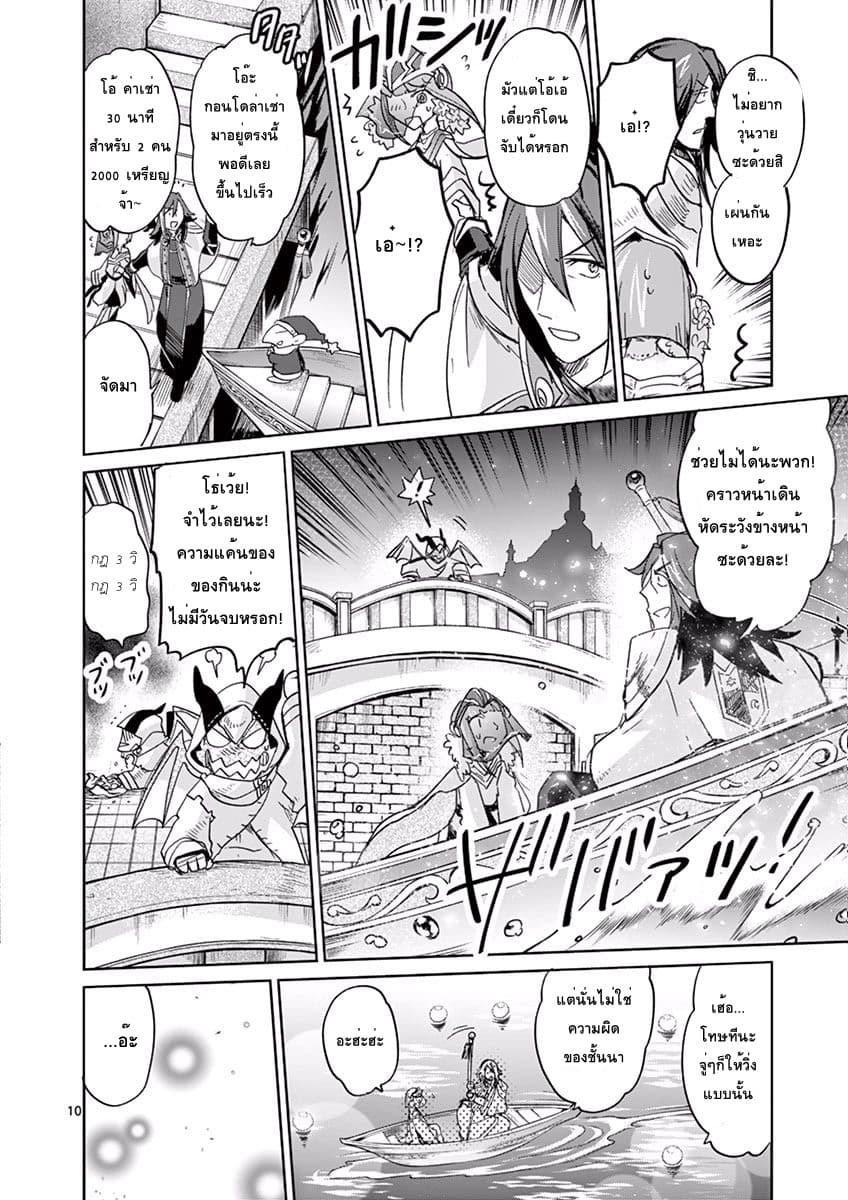 It's My Life page 9