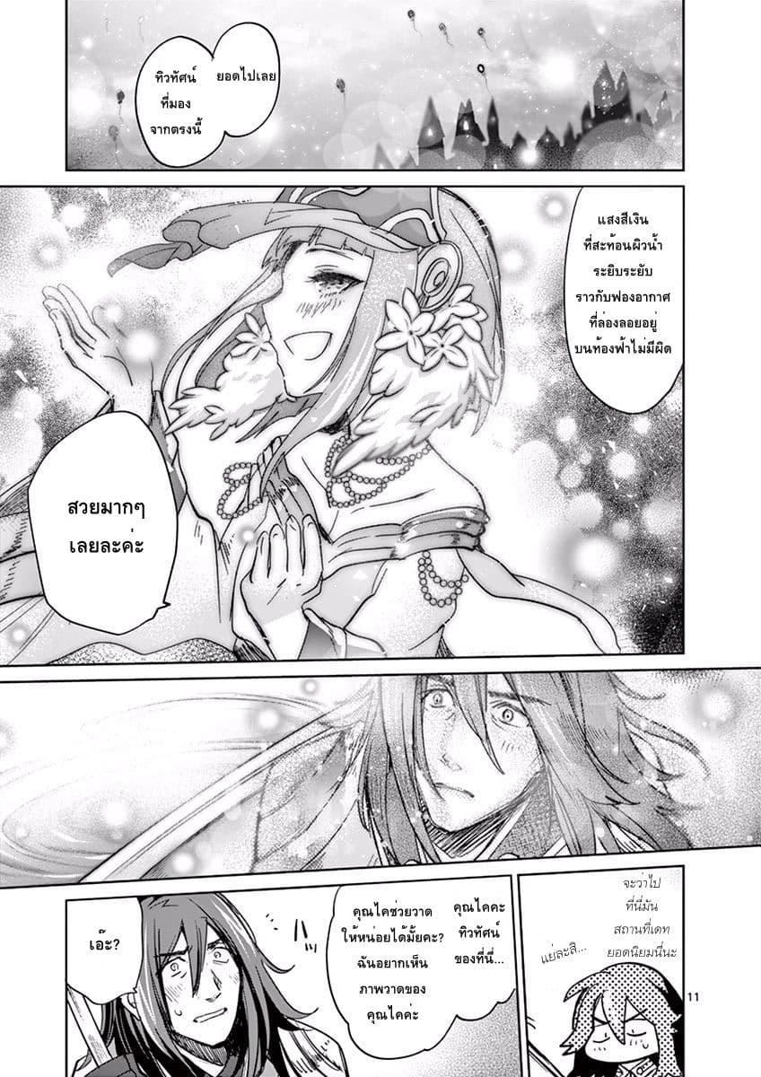 It's My Life page 10