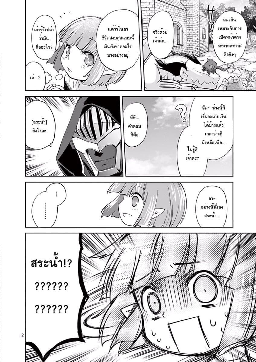 It's My Life page 2