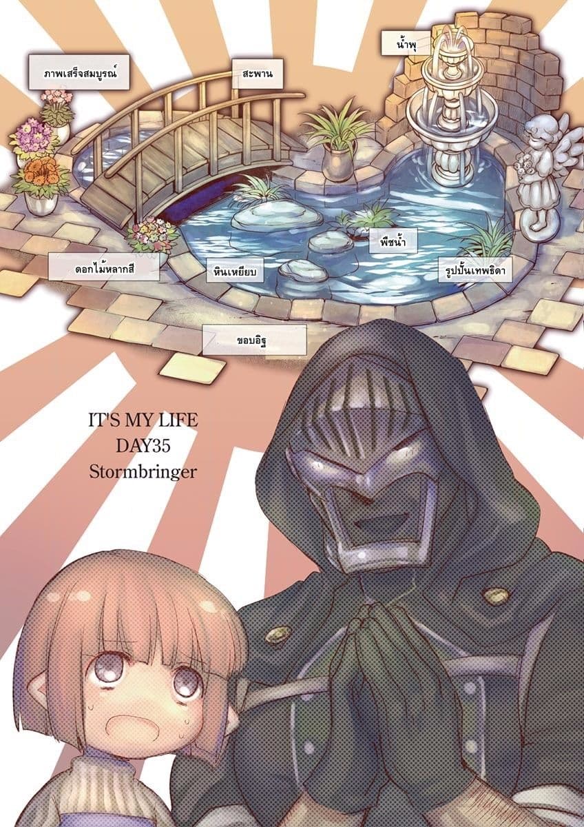 It's My Life page 3