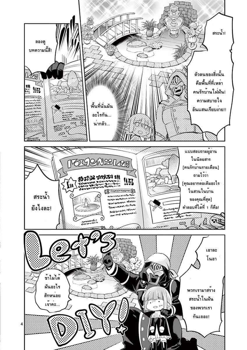 It's My Life page 4