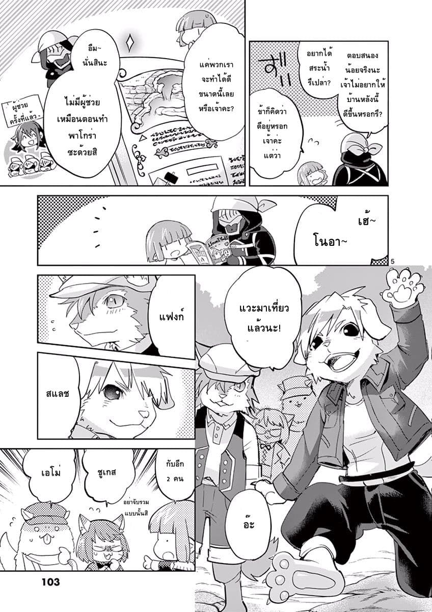 It's My Life page 5