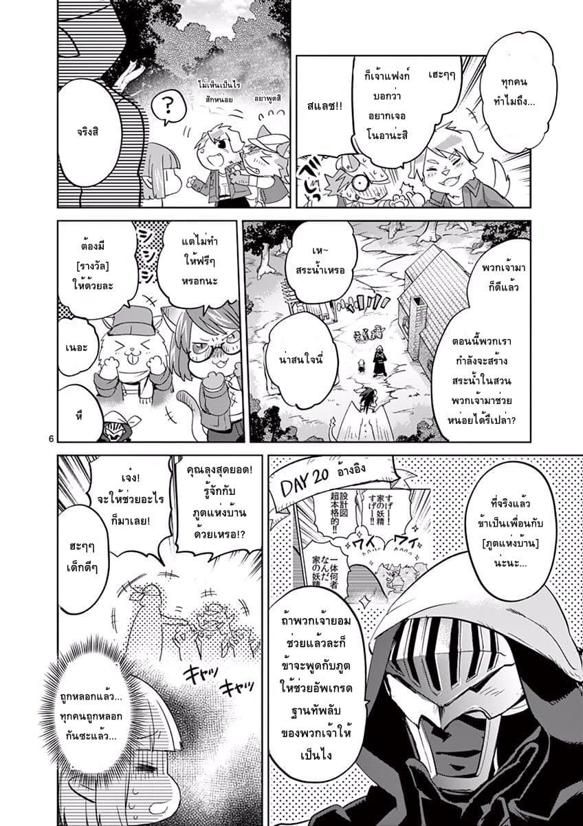 It's My Life page 6