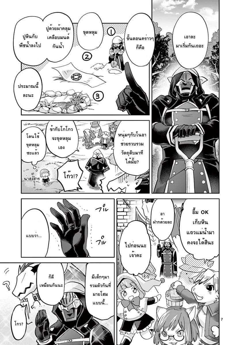 It's My Life page 7