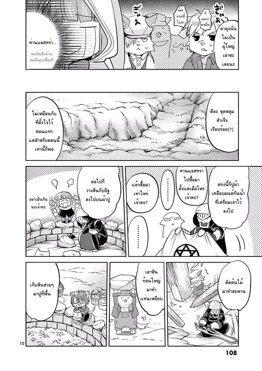 It's My Life page 10