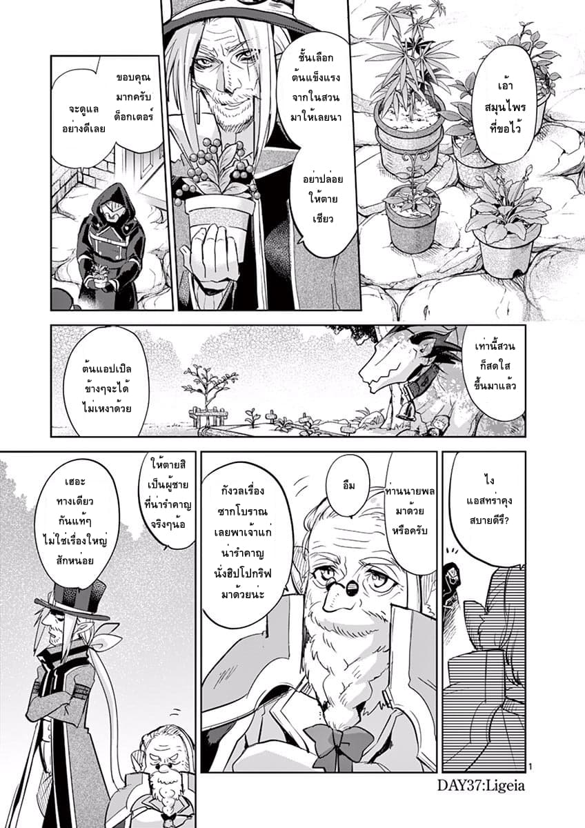 It's My Life page 1