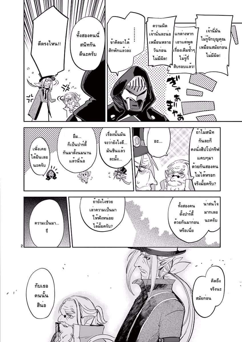 It's My Life page 2