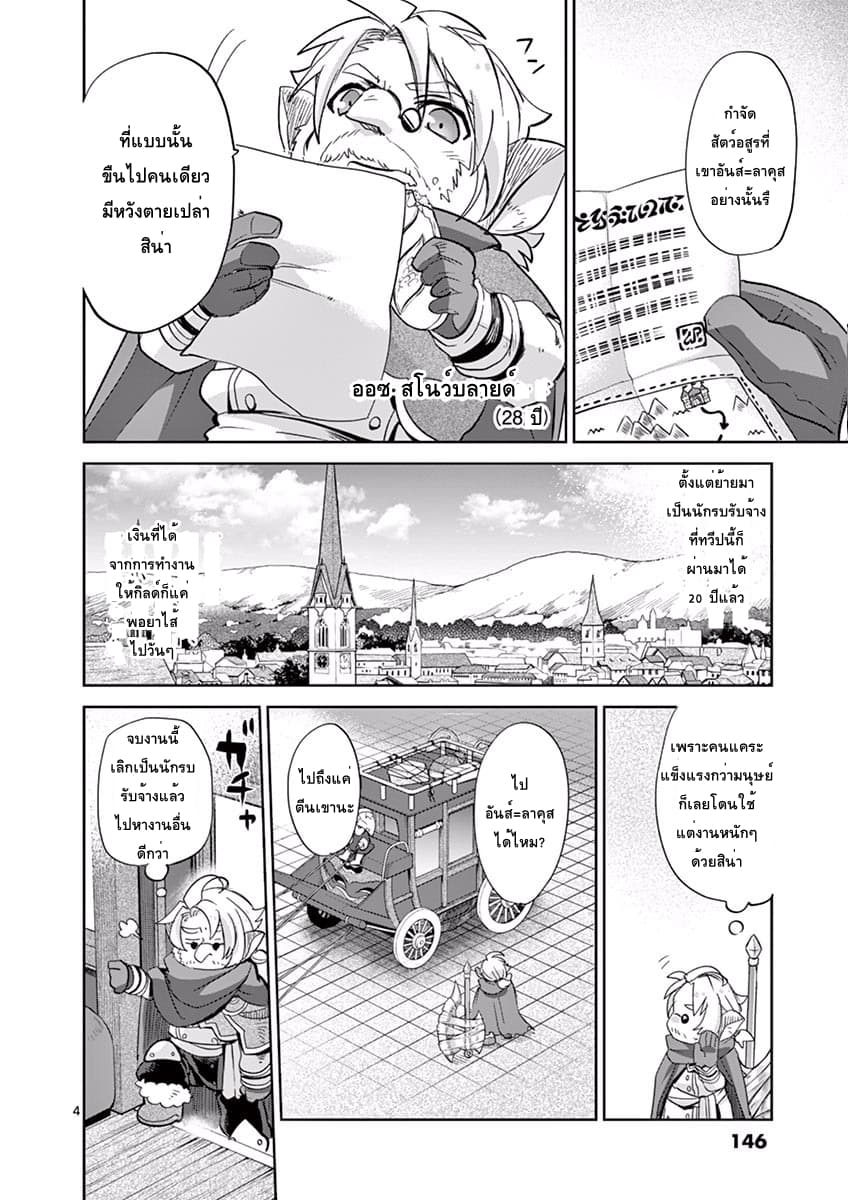 It's My Life page 4