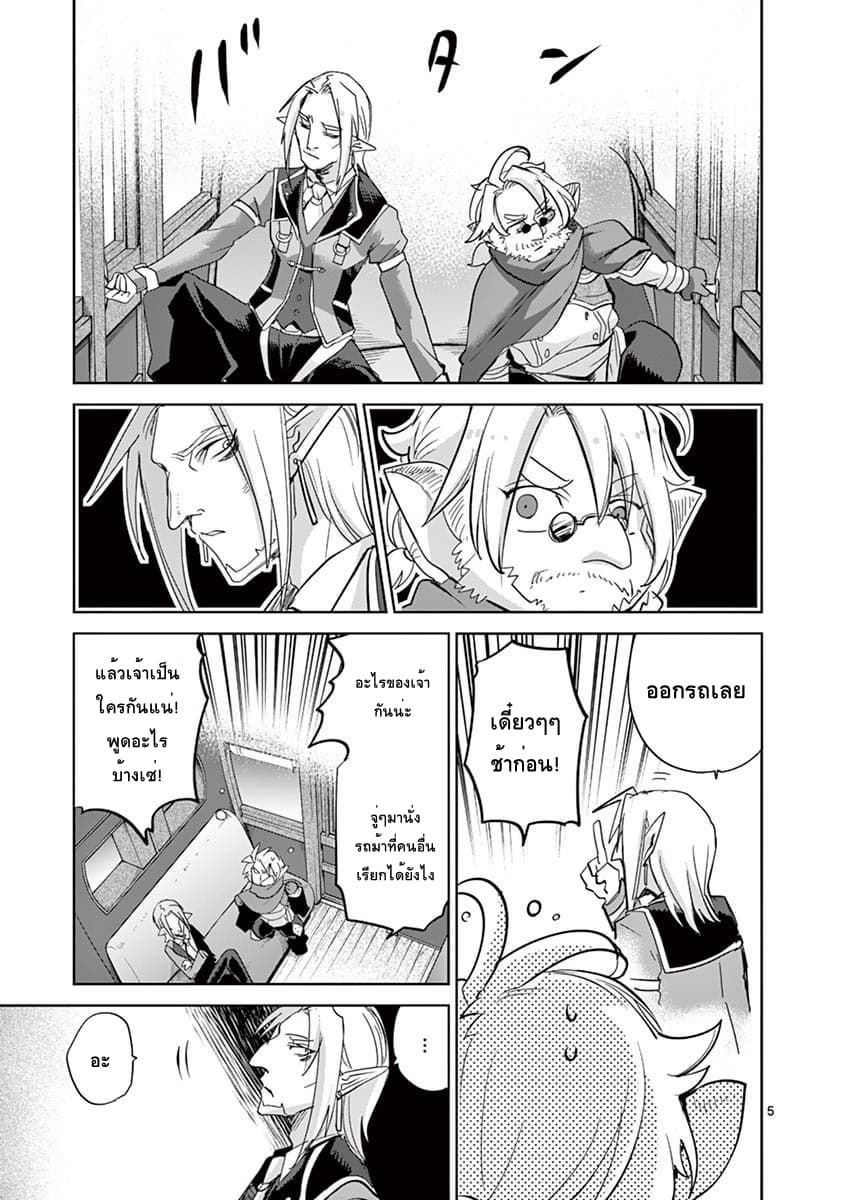 It's My Life page 5