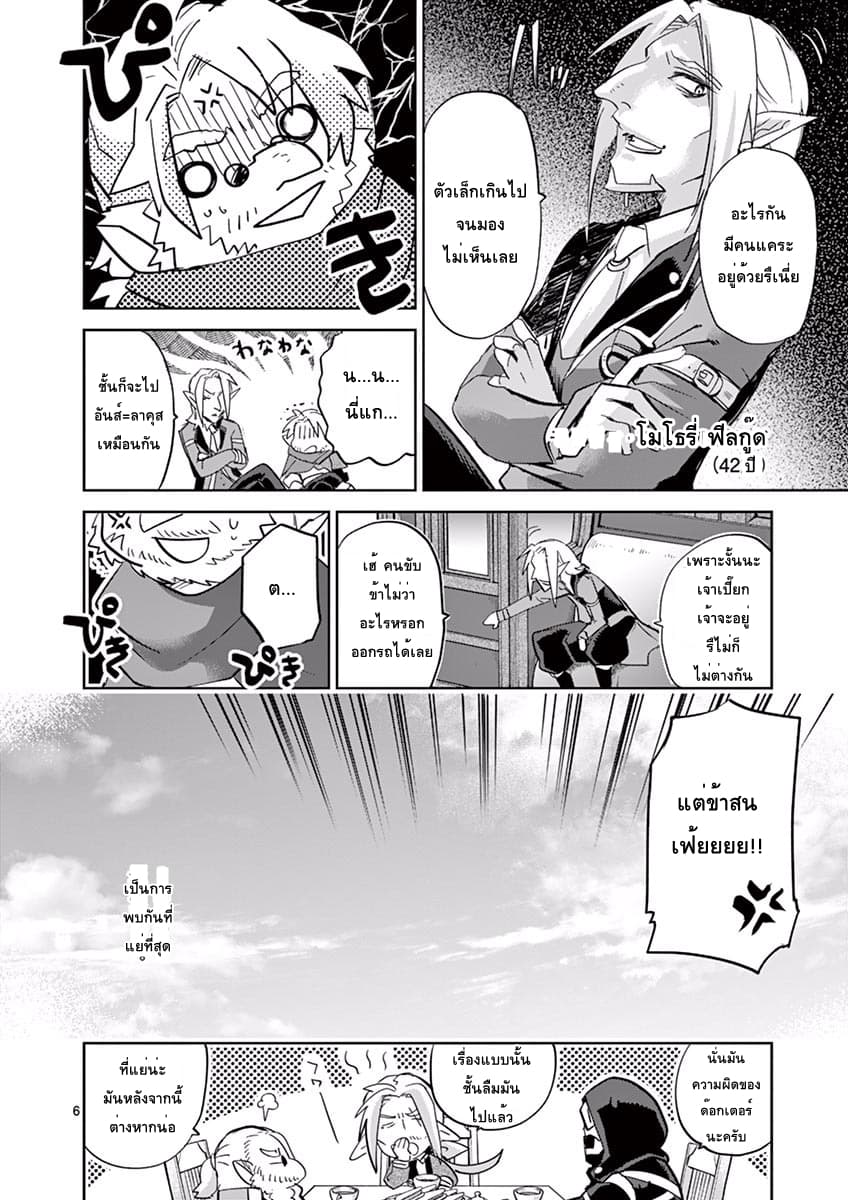 It's My Life page 6