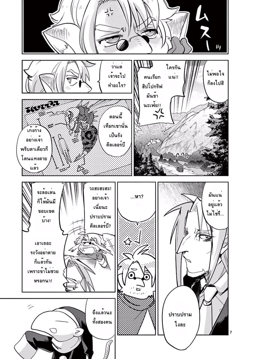It's My Life page 7