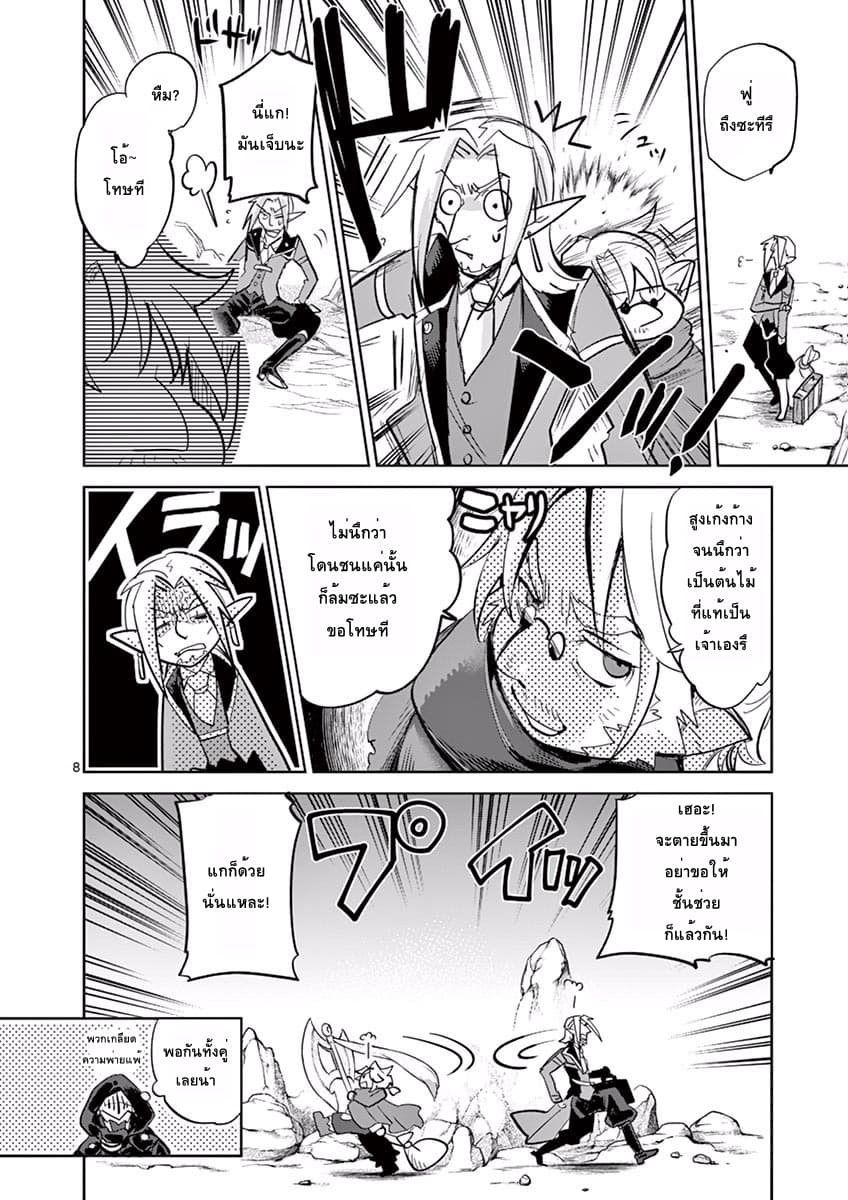 It's My Life page 8
