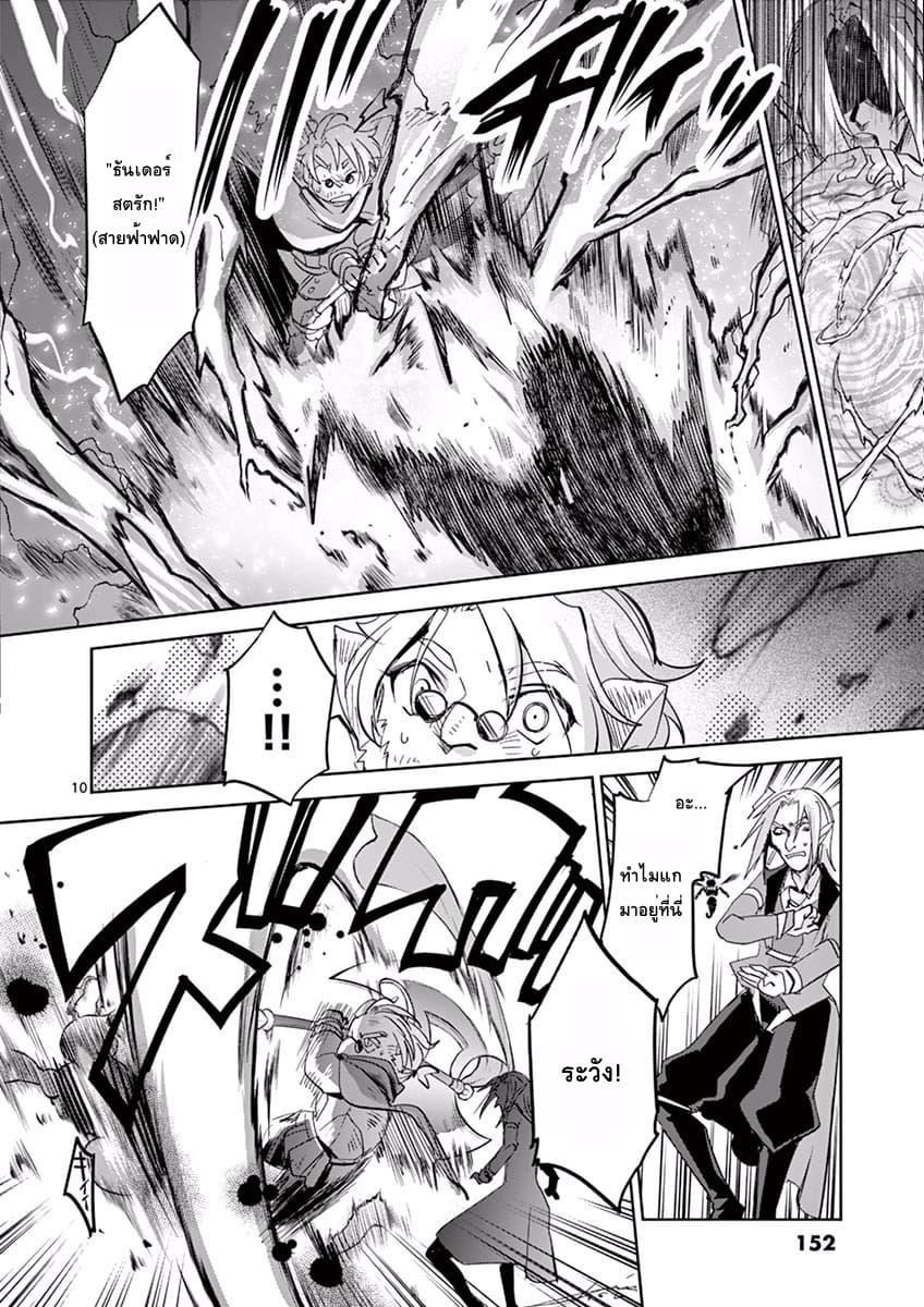 It's My Life page 10
