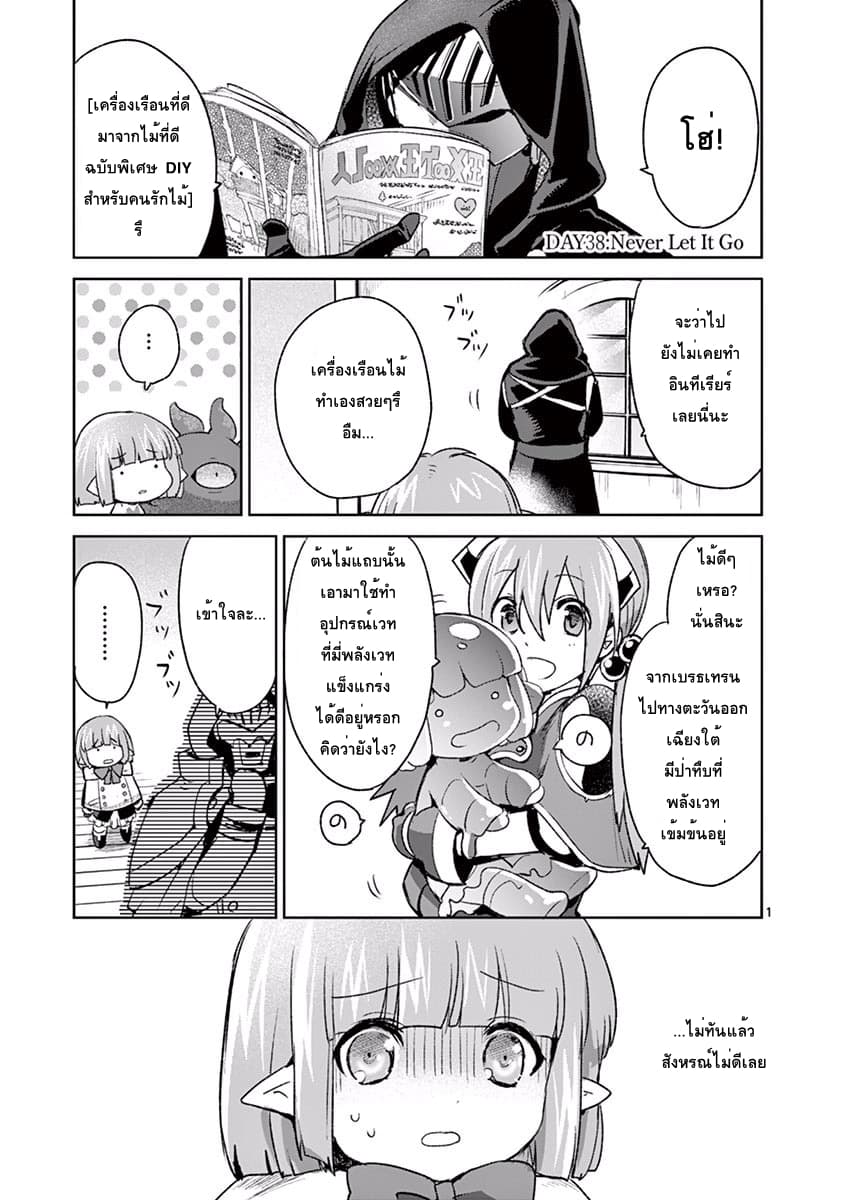 It's My Life page 1