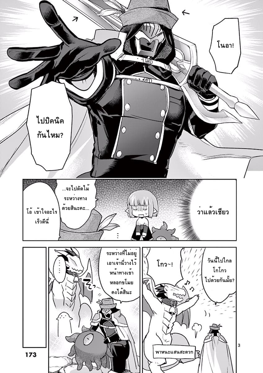 It's My Life page 3