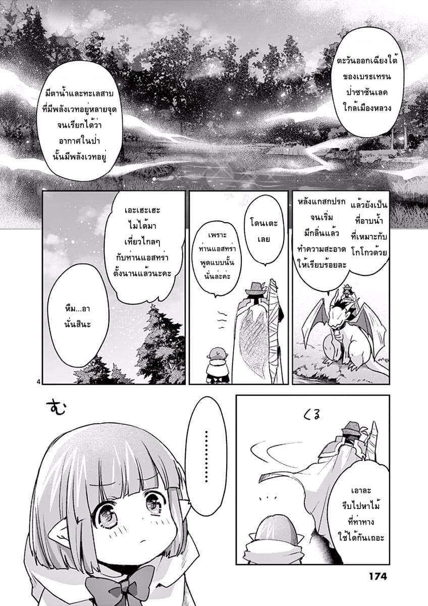 It's My Life page 4