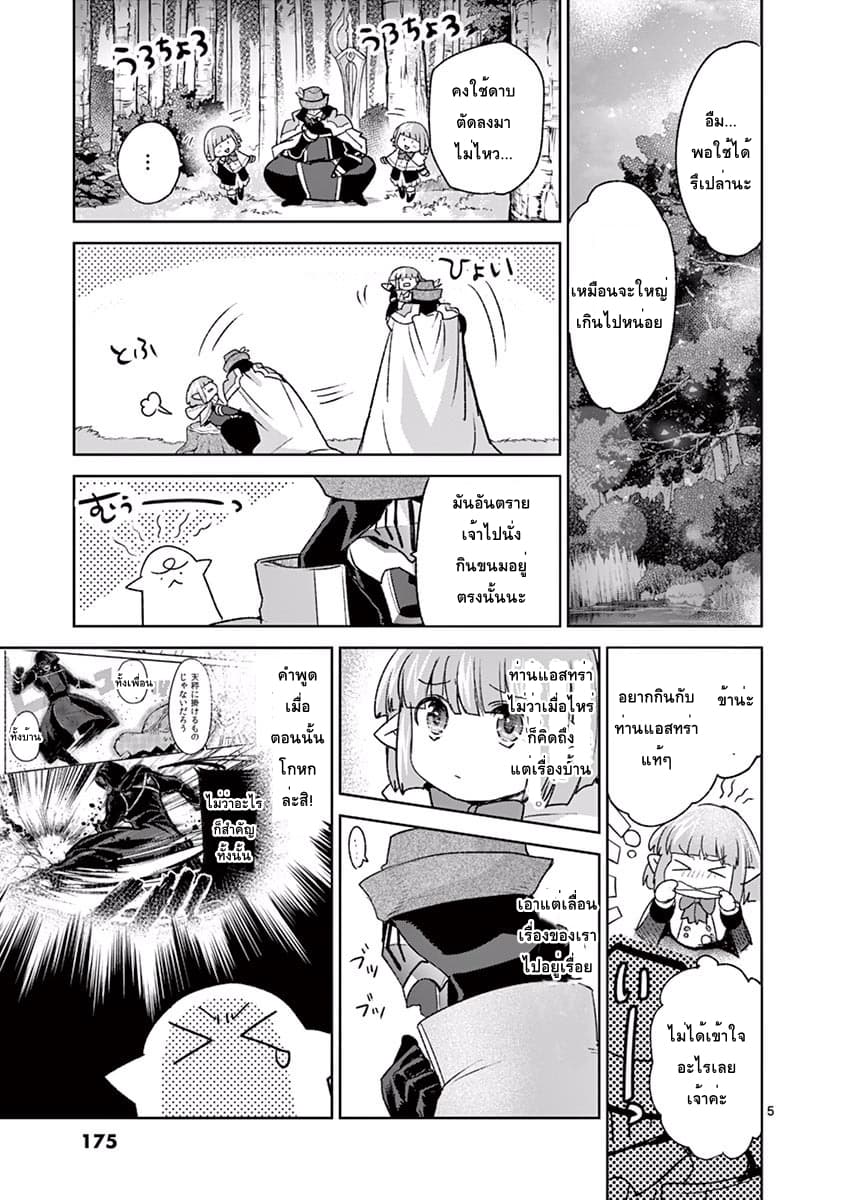 It's My Life page 5