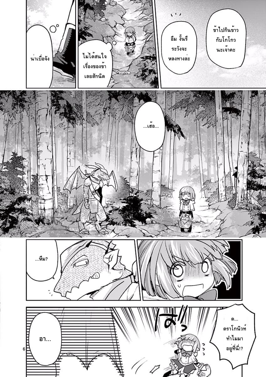 It's My Life page 6
