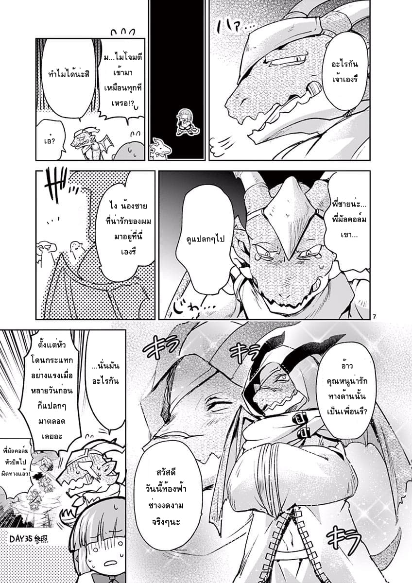 It's My Life page 7