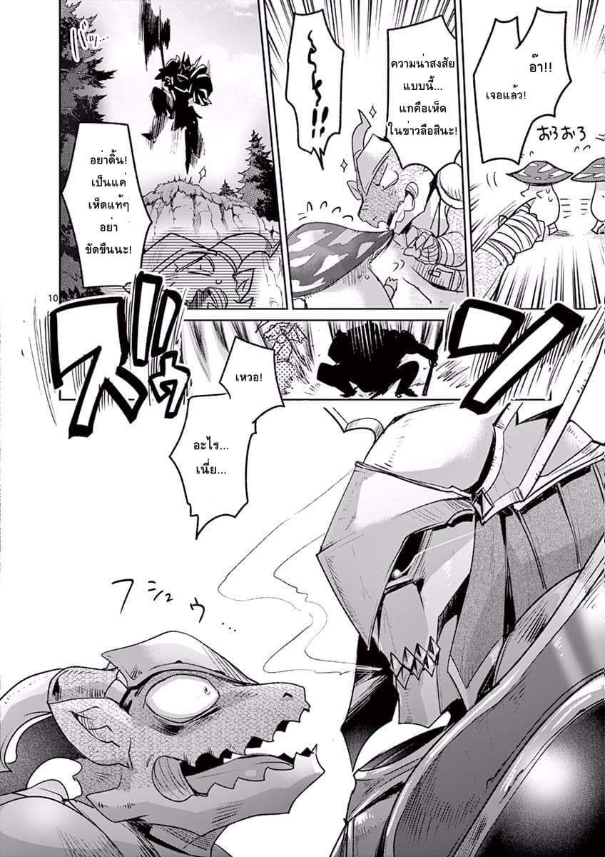 It's My Life page 10