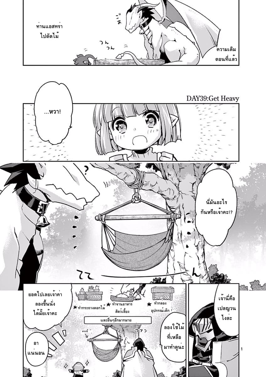 It's My Life page 4