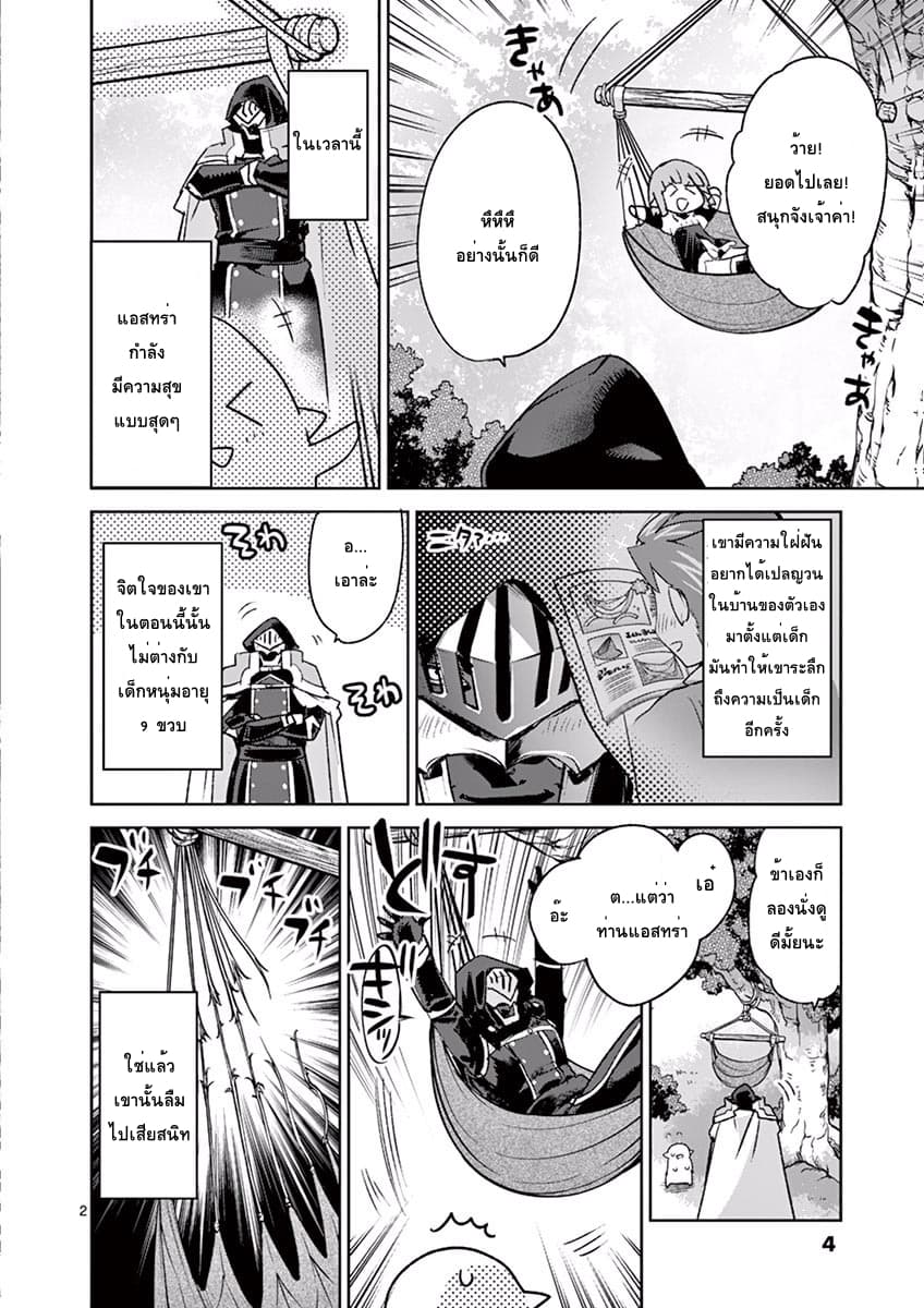 It's My Life page 5