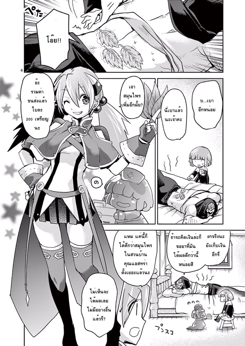 It's My Life page 7