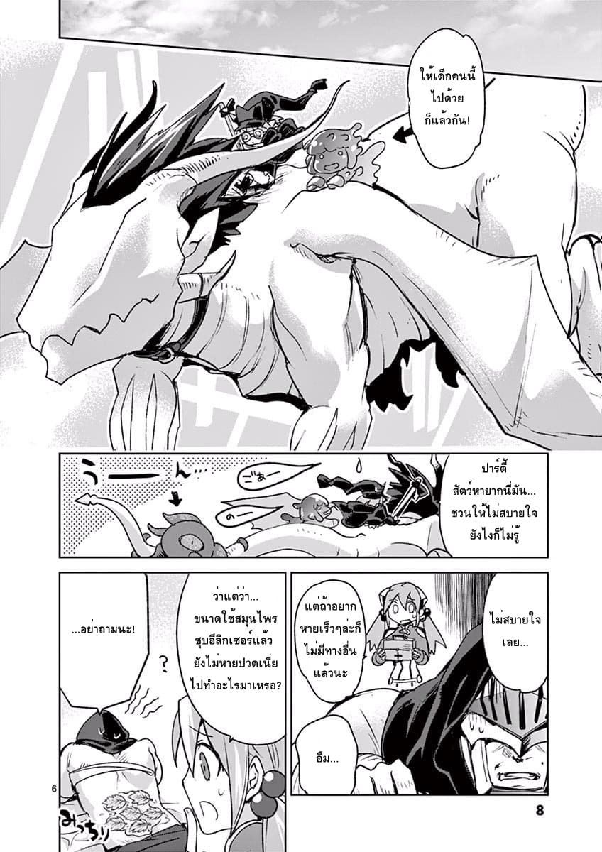 It's My Life page 9