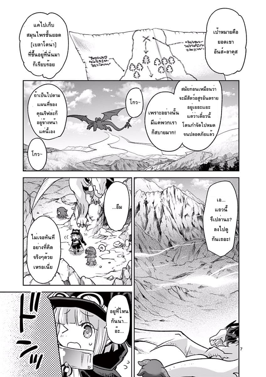 It's My Life page 10