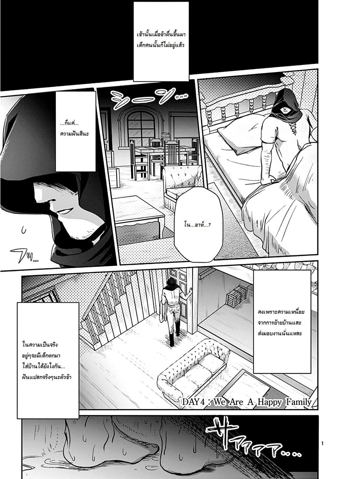 It's My Life page 2
