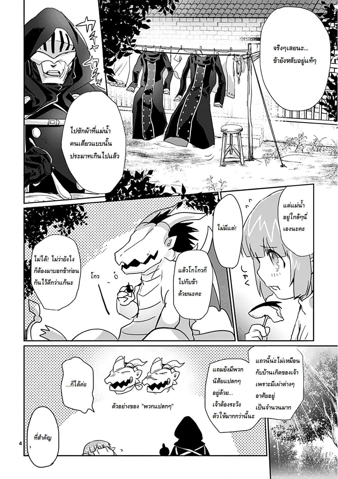 It's My Life page 5