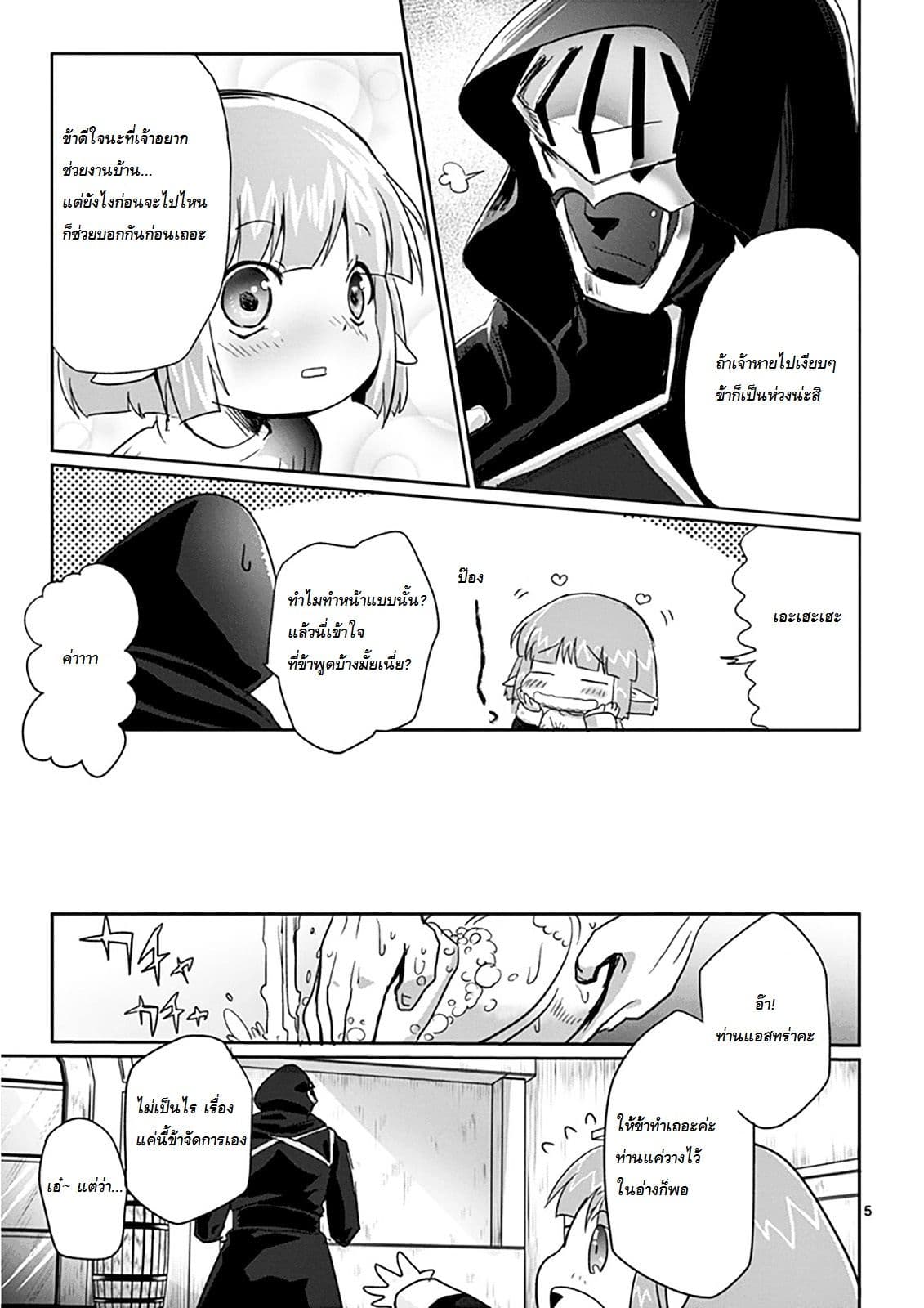It's My Life page 6