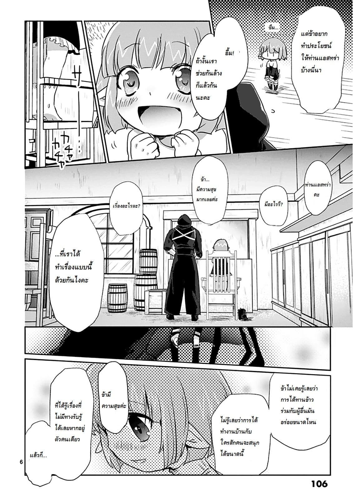 It's My Life page 7