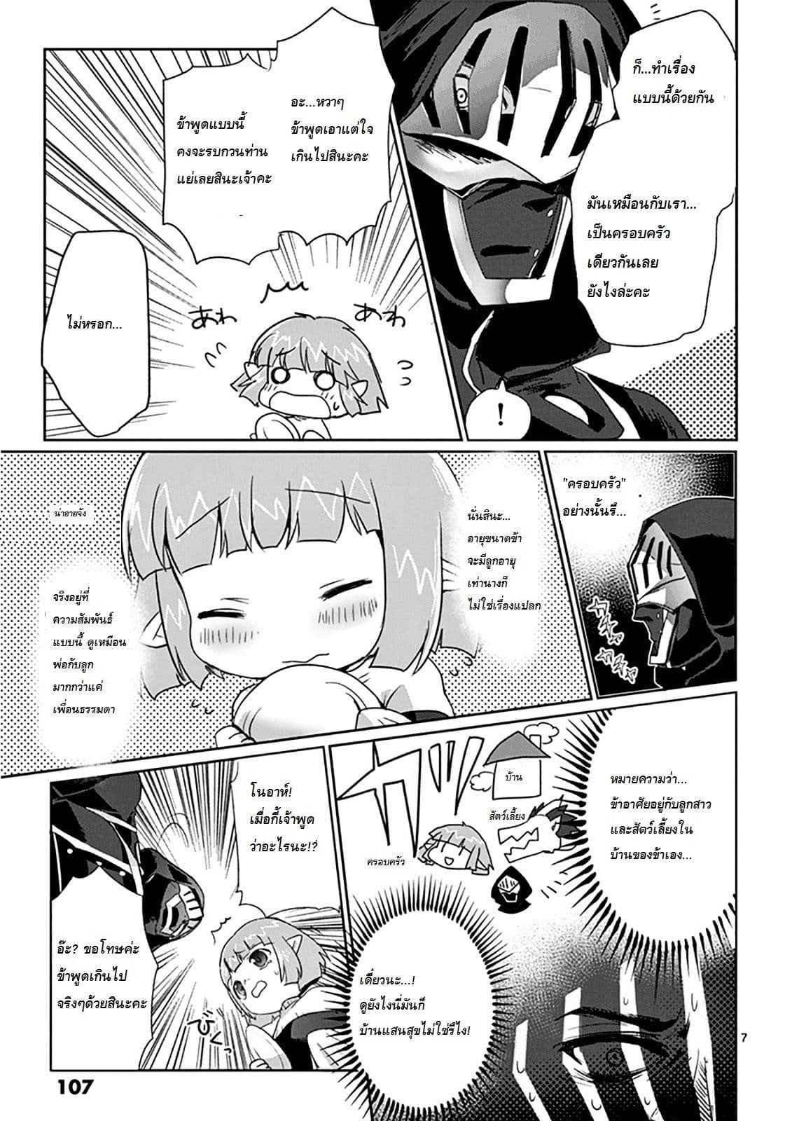 It's My Life page 8