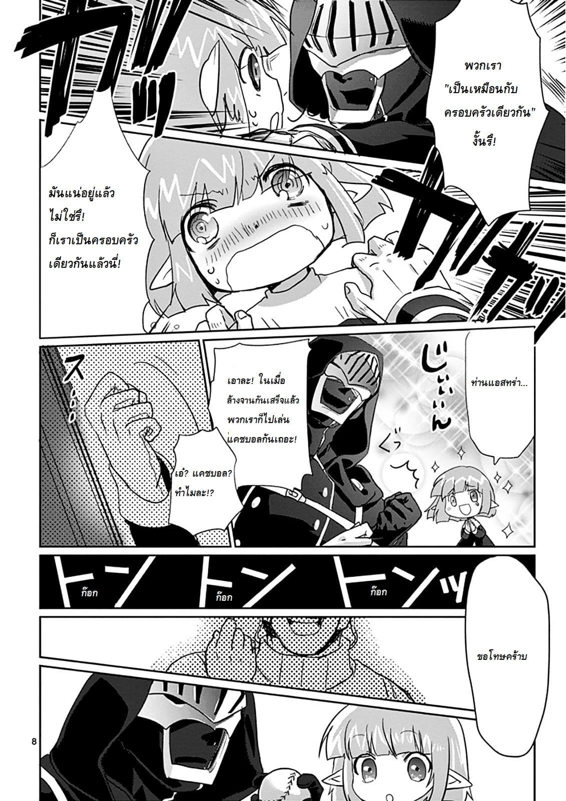 It's My Life page 9