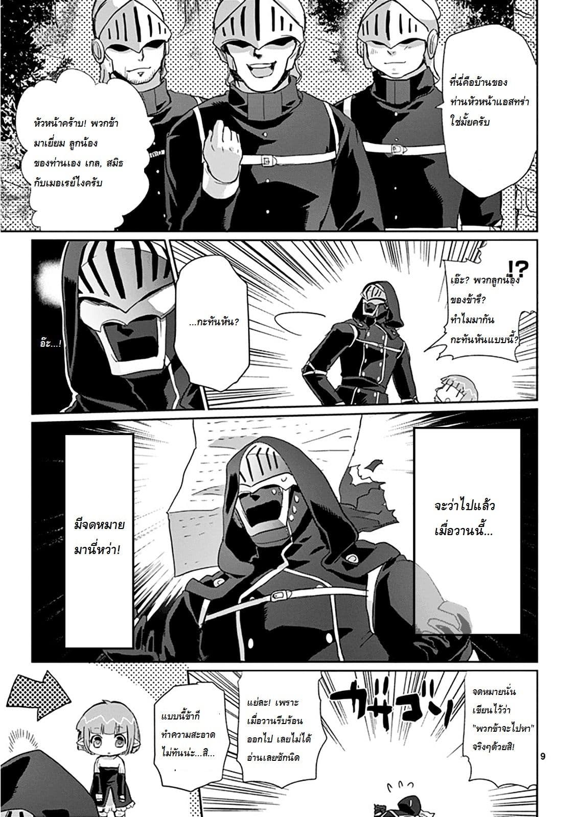 It's My Life page 10