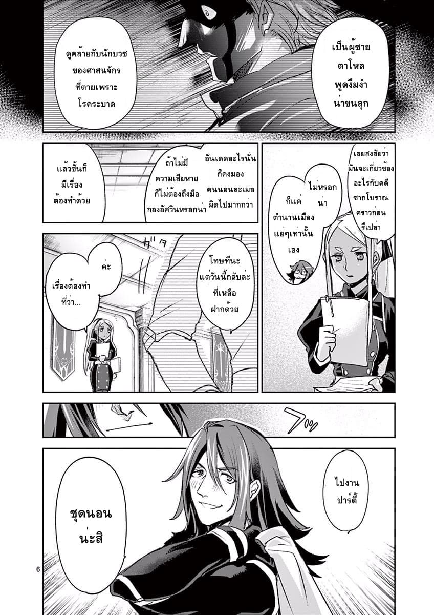 It's My Life page 6