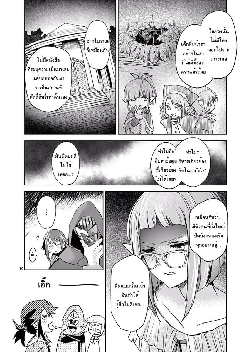 It's My Life page 10