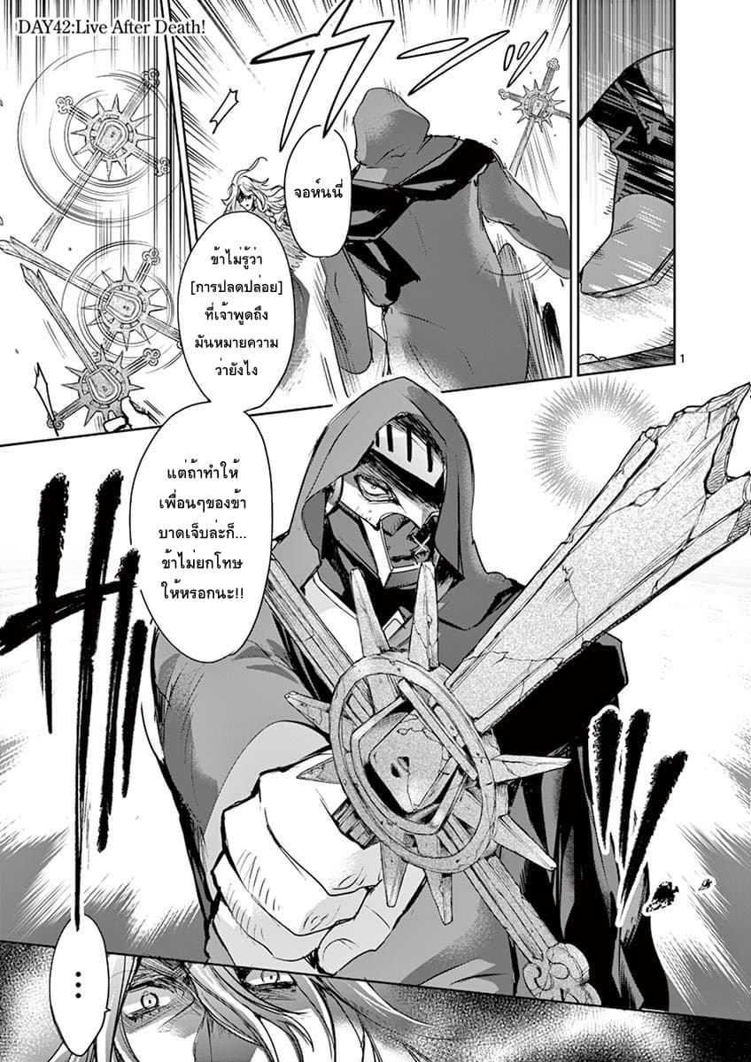 It's My Life page 1
