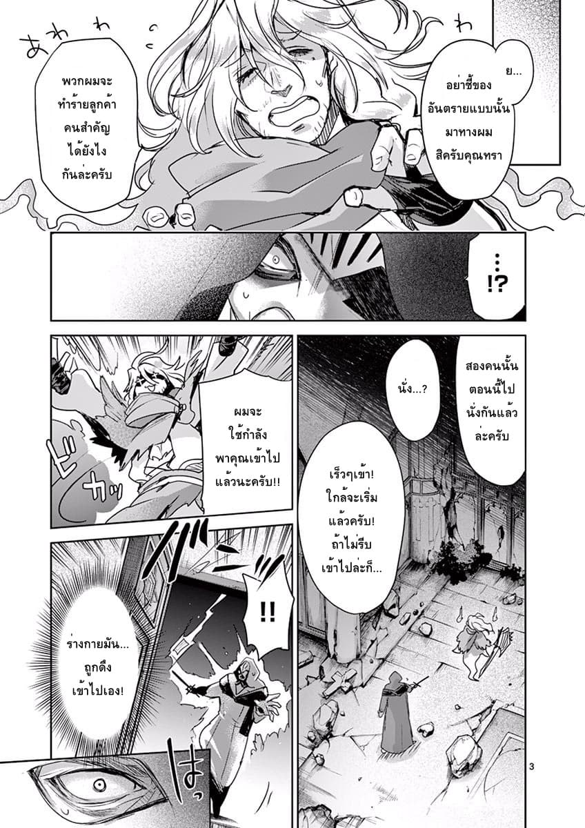 It's My Life page 3